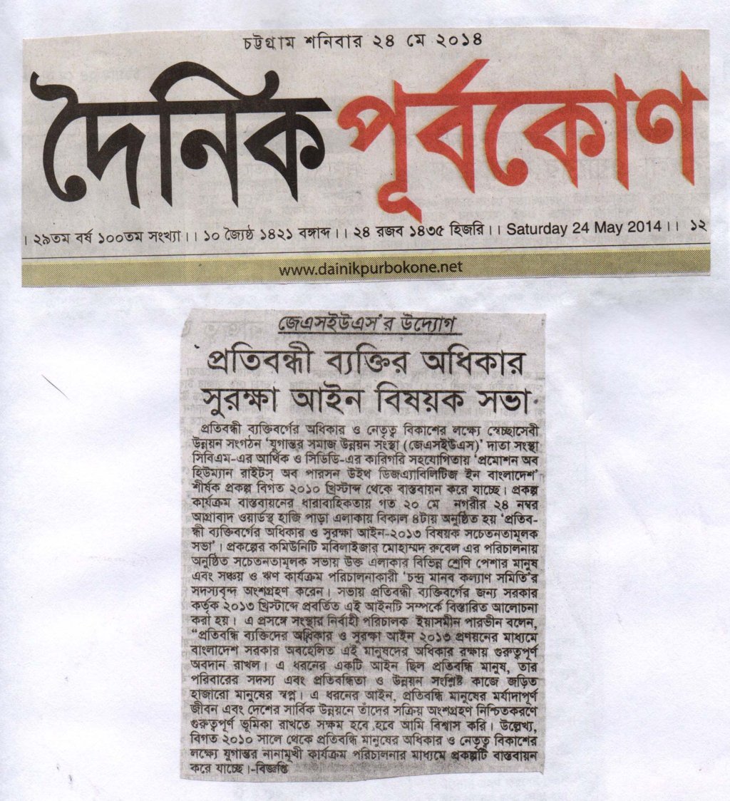 Press News